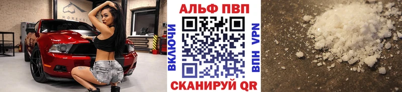 Альфа ПВП СК  Купить закладки  Духовщина 