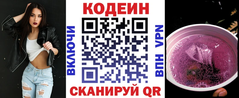 Купить закладки  Духовщина  Кодеиновый сироп Lean Purple Drank 