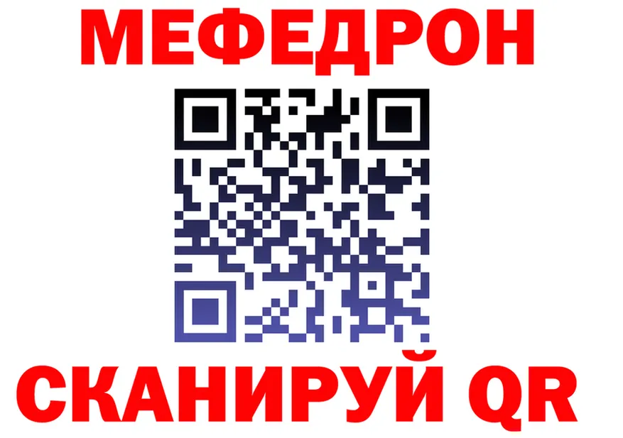 МЯУ-МЯУ 4 MMC маркетплейс даркнет hydra Духовщина