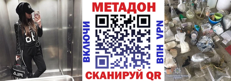 Метадон мёд  Купить закладки  Духовщина 